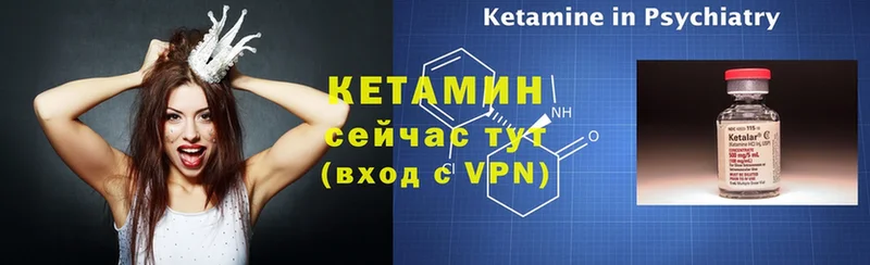 КЕТАМИН ketamine  Закаменск 