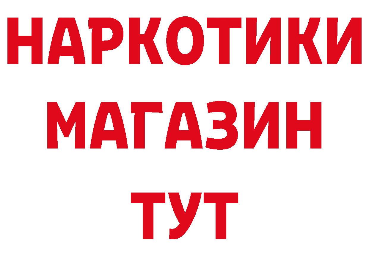 Бутират бутик зеркало это блэк спрут Закаменск